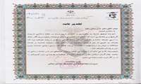 تقدیر از دانشگاه بمنظور خدمت رسانی به جامعه ایثارگران استان